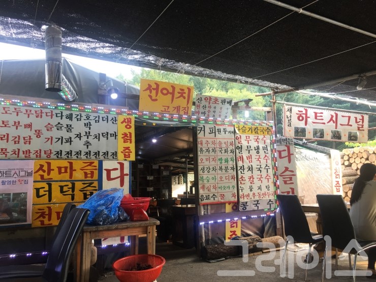 [양평 맛집] 하트시그널에 나온 다슬기칼국수가 파는 곳! 선어치고개집 관련 이미지 1