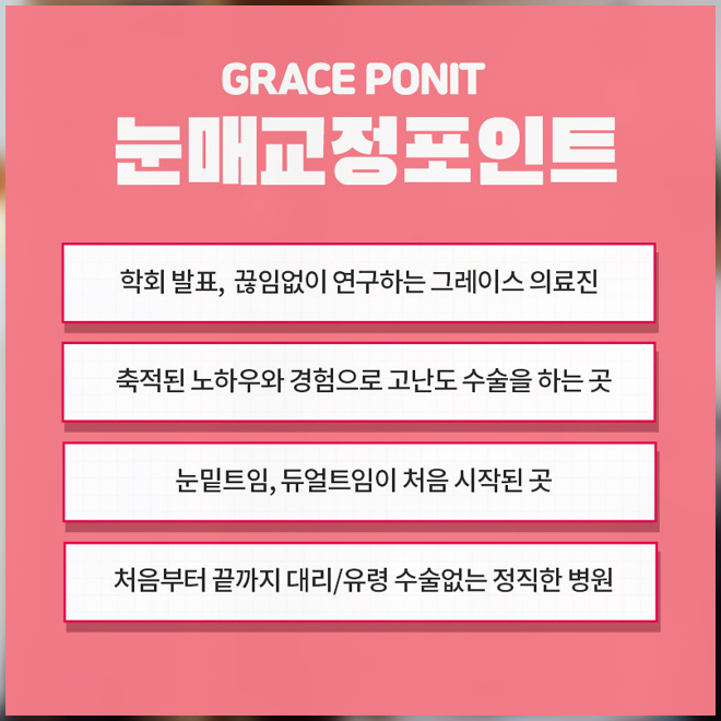 눈꺼풀처짐 안검하수증상으로 힘들다면? 관련 이미지 6