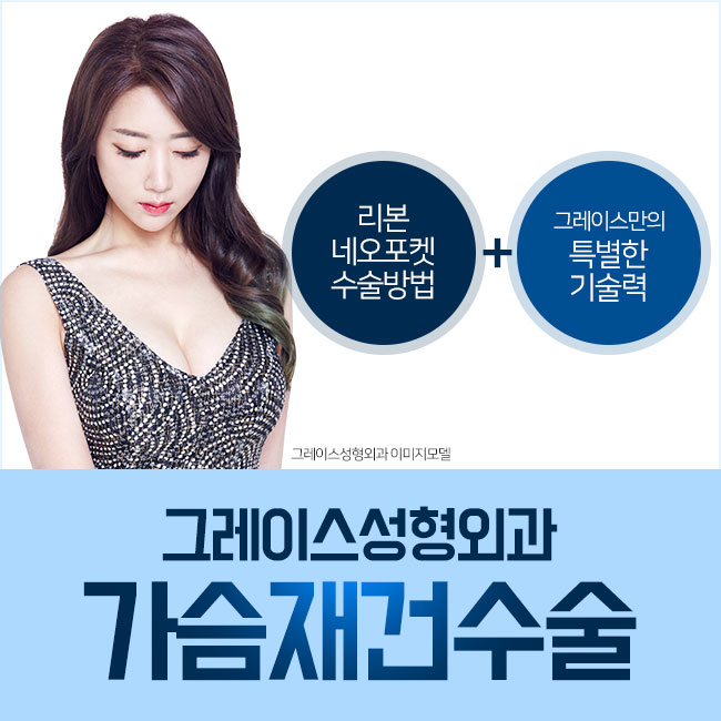 Breast Reconstruction Surgery at a Well-Known Breast Plastic Surgery Clinic image 2