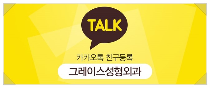 볼륨감 있는 몸매로 재탄생! 그레이스성형외과 가슴성형 관련 이미지 7