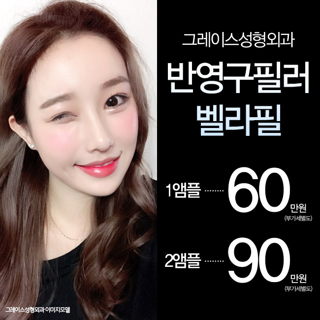 오래가는 반영구필러 벨라필 필러시술후 관련 이미지 4