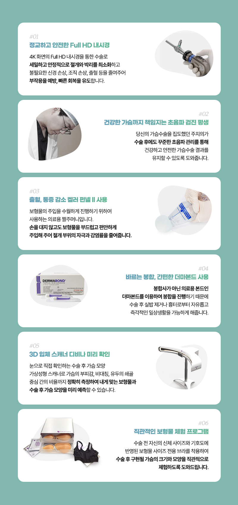 멘토사 신규 보형물 "멘토부스트" 그레이스오앤영 런칭 관련 이미지 5