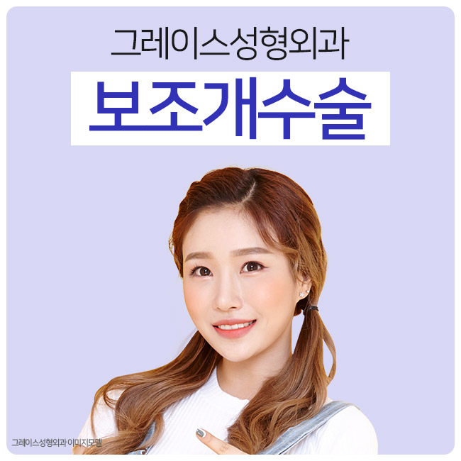 심심한 내 얼굴에 예쁜 포인트를 주는 보조개수술 관련 이미지 1