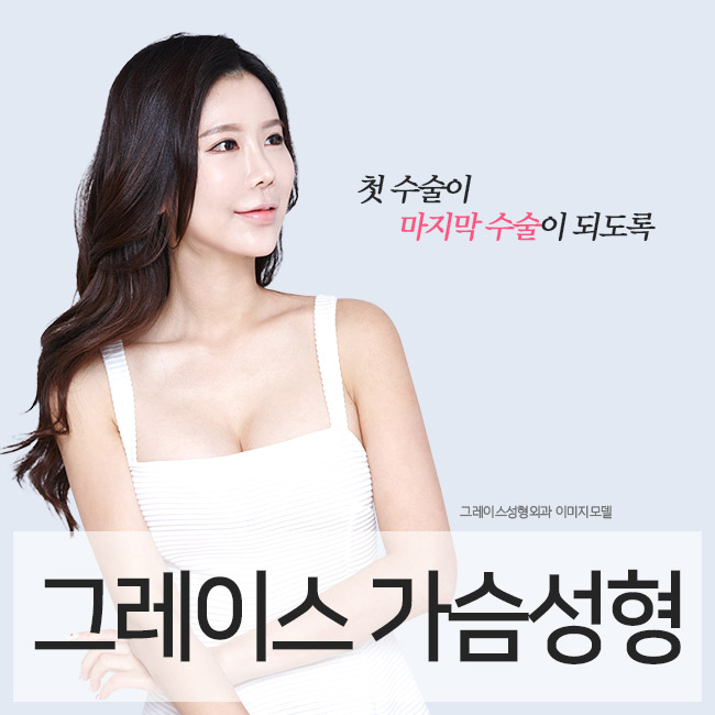 믿을 수 있는 가슴수술후기 관련 이미지 2