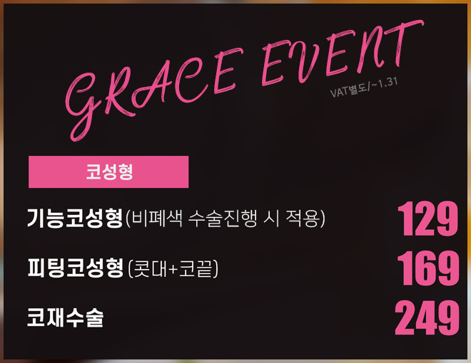 주먹코수술 엣지있게 예뻐지자! 관련 이미지 9