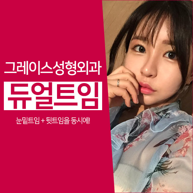 듀얼트임후기, 이미지가 정말 달라져! 관련 이미지 3
