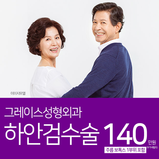 하안검수술후기로 부모님의 젊음을 찾아드리자! 관련 이미지 6