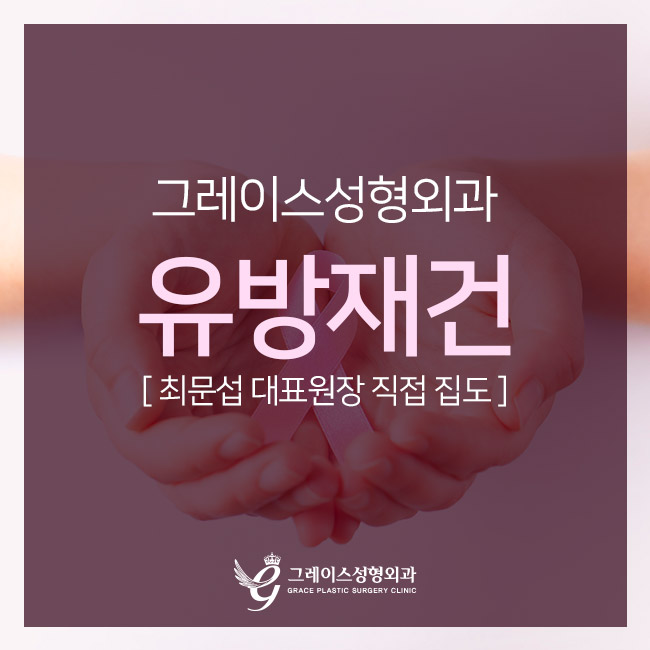 유방복원수술비용을 알아본다면 관련 이미지 3