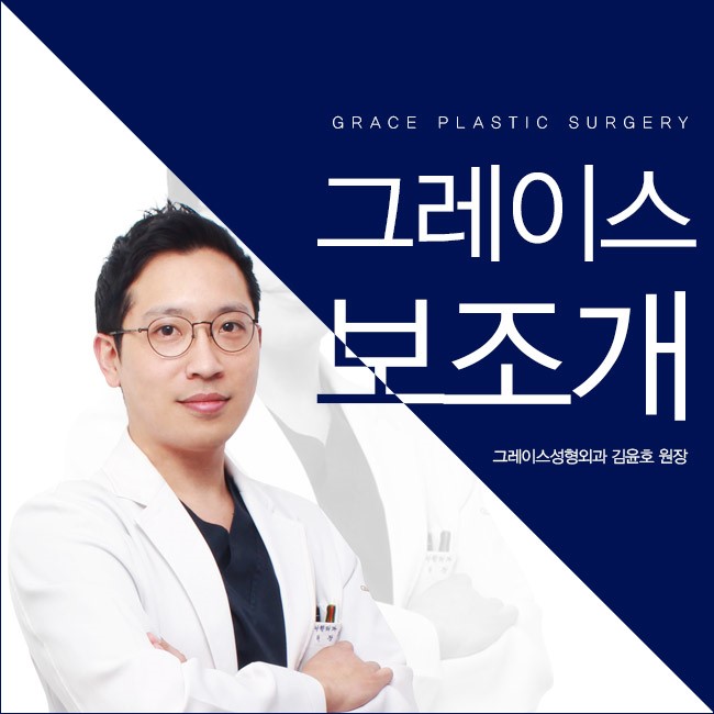 그레이스성형외과 보조개수술 아직도 몰라?! 관련 이미지 6