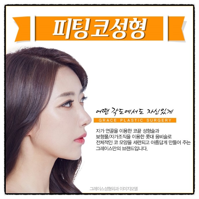 코성형비용 부담없고 합리적인 가격으로 관련 이미지 4