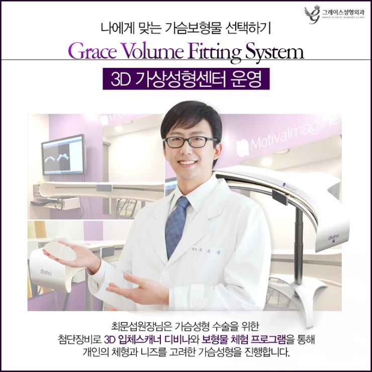 가슴성형유명한곳, 신사역 그레이스성형외과 모티바가슴성형 관련 이미지 5