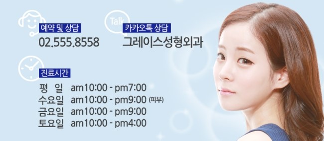 마이크로탄 가슴재수술은 바로 그레이스성형외과에서 관련 이미지 8