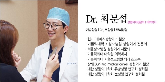 눈재수술명의, 신사역 그레이스성형외과 최문섭원장 관련 이미지 6
