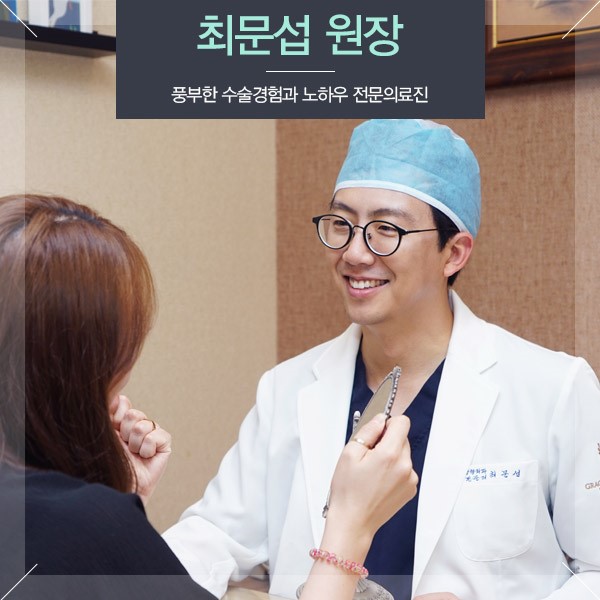 얼굴의 전체적인 밸런스를 고려한 그레이스성형외과 피팅코 관련 이미지 5