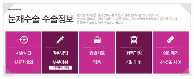 눈재수술 그레이스성형외과에서 알아보기! 관련 이미지 2