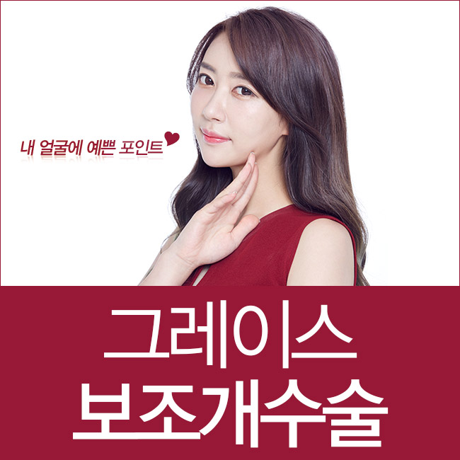 매력적인 이미지 변화는 보조개수술이 정답! 관련 이미지 5