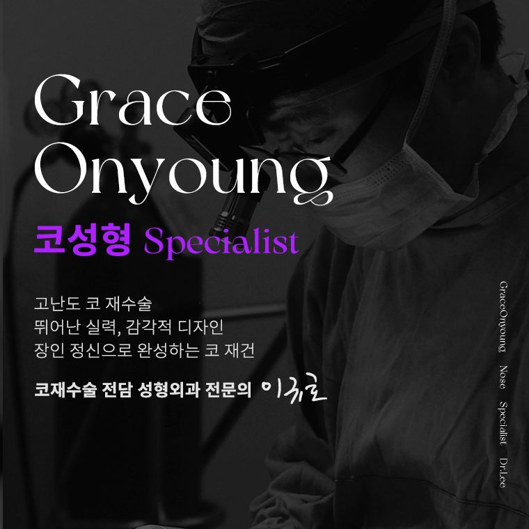 코재수술 - 코수술 부작용 되돌리기 #이규호원장님 관련 이미지 1