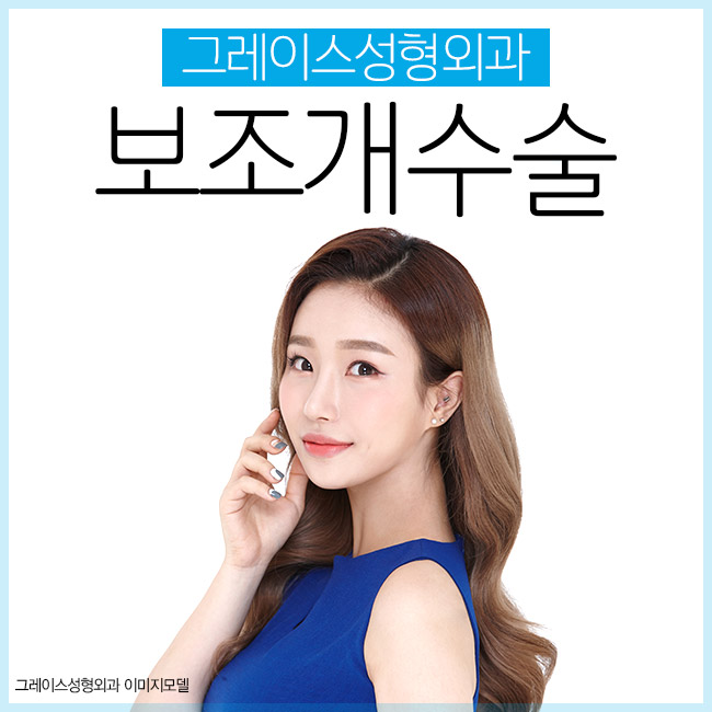 그레이스성형외과에서 선사하는 웃음의 포인트, 보조개수술 관련 이미지 1