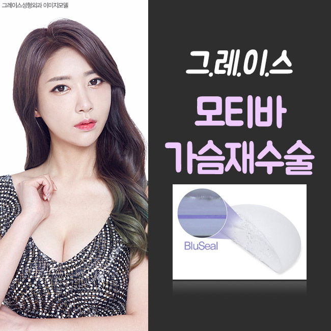첫 수술 비용의 모티바가슴재수술로 망설임을 끝내다 관련 이미지 4