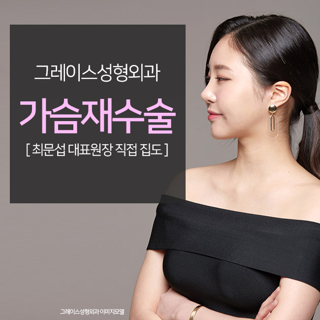 가슴재수술잘하는곳 한 번에 만족하려면 관련 이미지 2