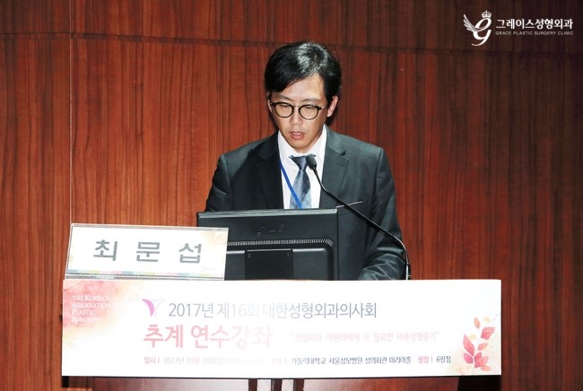 2017 제16회 대한성형외과의사회 추계 연수강좌 최문섭원장님 가슴성형 강좌 진행 관련 이미지 3