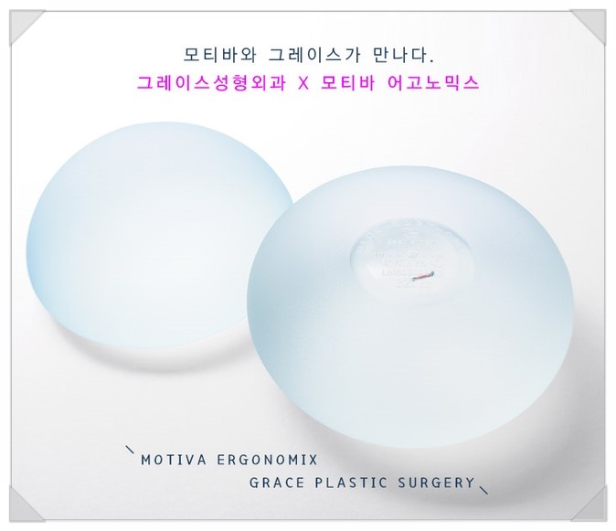 당당한 자신감! 그레이스성형외과 모티바 가슴성형 관련 이미지 3