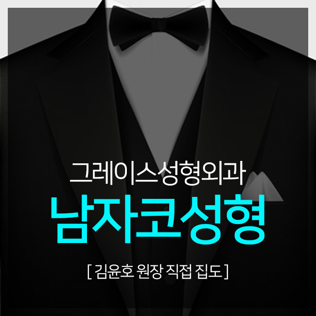 코성형수술잘하는곳 남자코성형까지 관련 이미지 4