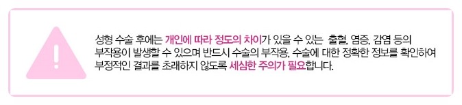듀얼트임하면 그레이스성형외과 관련 이미지 8