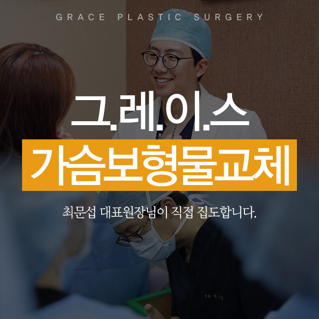 신뢰할 수 있는 실력, 가슴보형물교체는 여기서! 관련 이미지 5