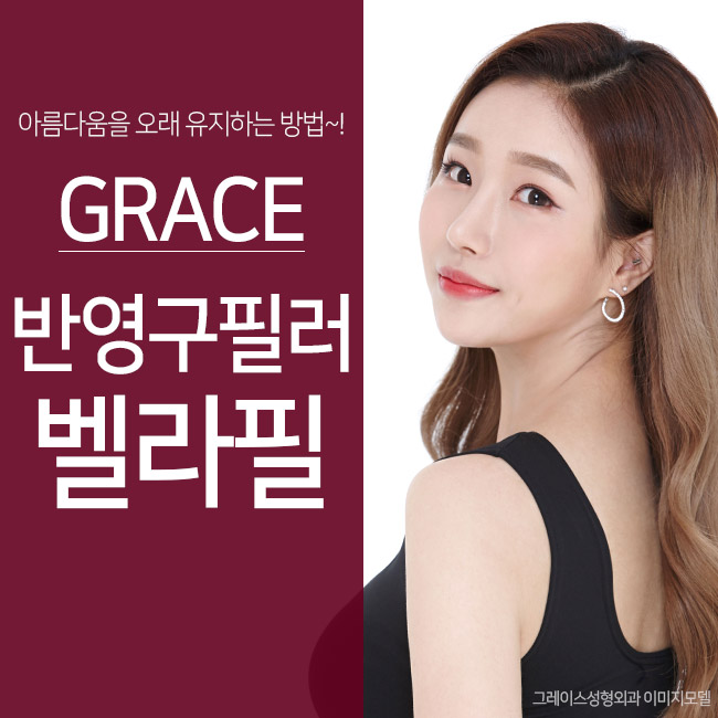 빠르고 간편하게 얼굴라인을 살려주는 반영구필러 벨라필 관련 이미지 3