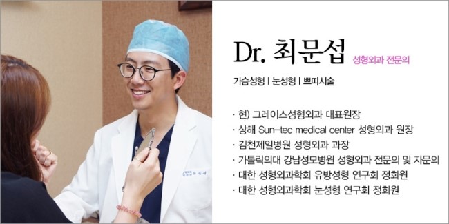 최문섭 원장의 마이크로탄 가슴재수술 관련 이미지 6