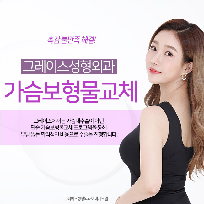 가슴보형물교체 말랑말랑 리얼 촉감을 원한다면 관련 이미지 2