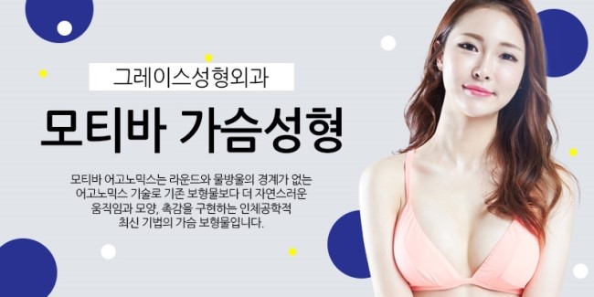 놀라운 결과! 그레이스성형외과 모티바 가슴성형 관련 이미지 6