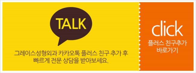 그레이스성형외과 PRP지방이식으로 예쁨을 채우다! 관련 이미지 7