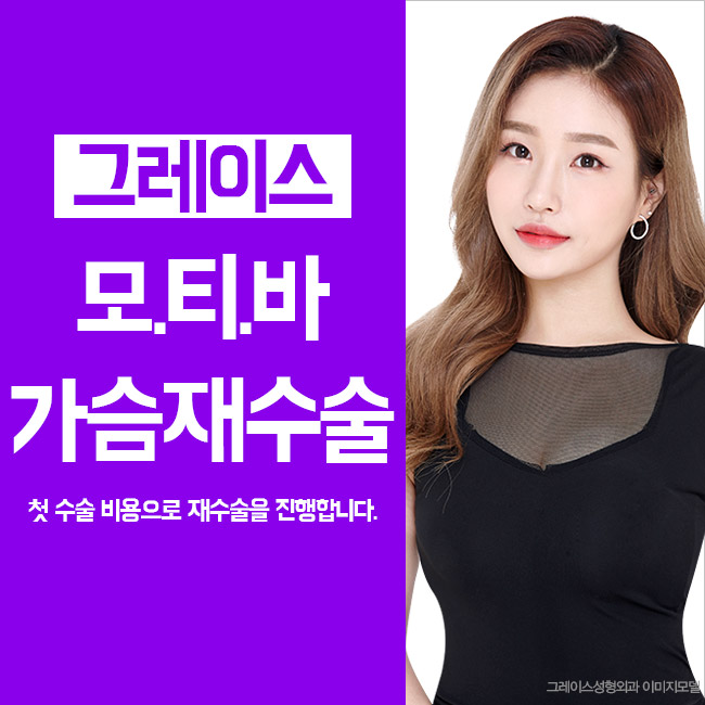 모티바가슴재수술로 고민을 끝내다! 관련 이미지 3