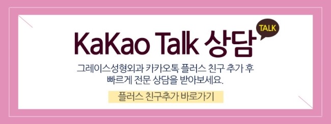 코성형 후 리얼영상으로 핫한 그레이스성형외과 피팅코성형 관련 이미지 7