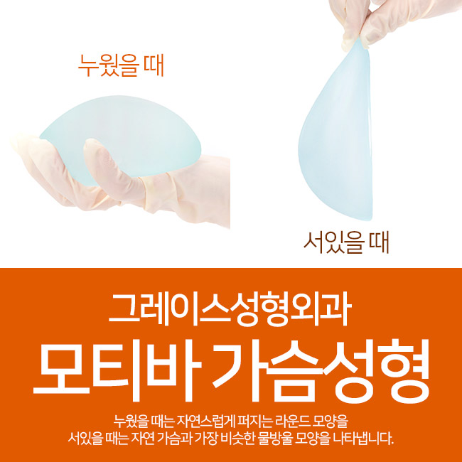 모티바가슴성형, 만족스러운 가슴성형후기 관련 이미지 4
