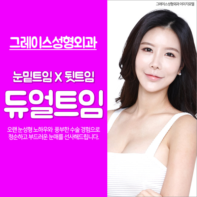 순하고 부드러운 인상을 주는 듀얼트임가격을 알아본다면 관련 이미지 4
