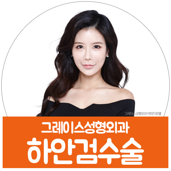 미(美)적, 기능적 개선 중년눈성형 하안검수술후기 관련 이미지 3
