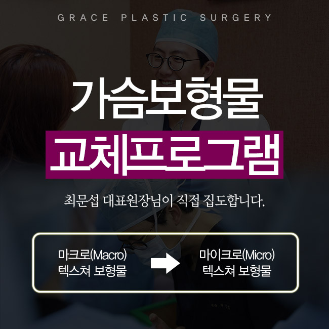 가슴성형 후 촉감에 대한 불만족 가슴보형물교체로 해결! 관련 이미지 2