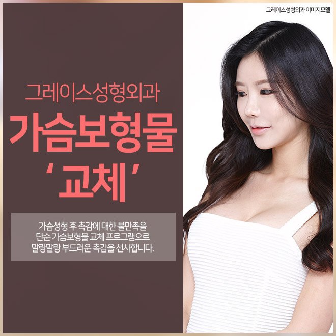 가슴성형보형물, 제대로 선택해야 관련 이미지 4