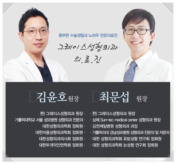 눈매의 완성, 그레이스성형외과 듀얼트임 관련 이미지 6