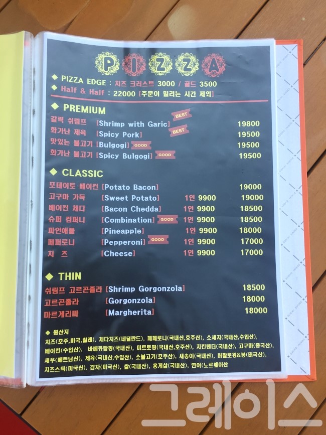 [이태원 맛집] 피맥하기 좋은 루프탑, 피자컴퍼니 관련 이미지 6