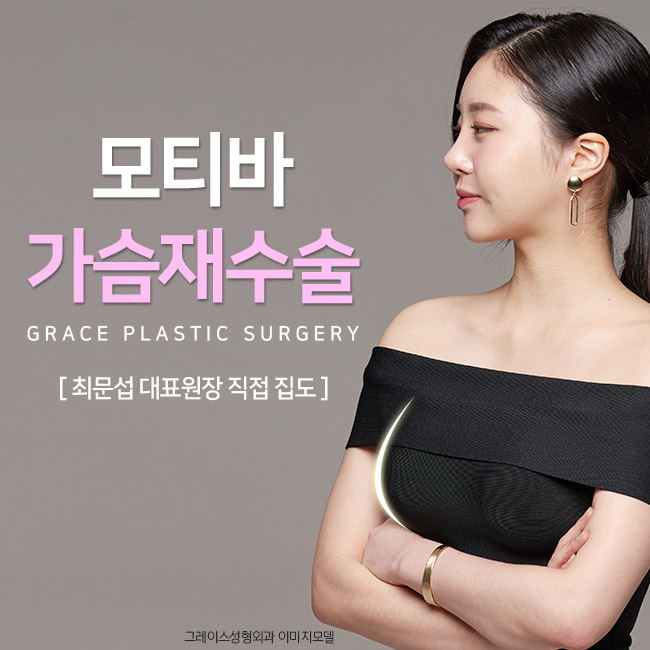 가슴재수술비용, 첫 수술 비용 그대로 관련 이미지 3