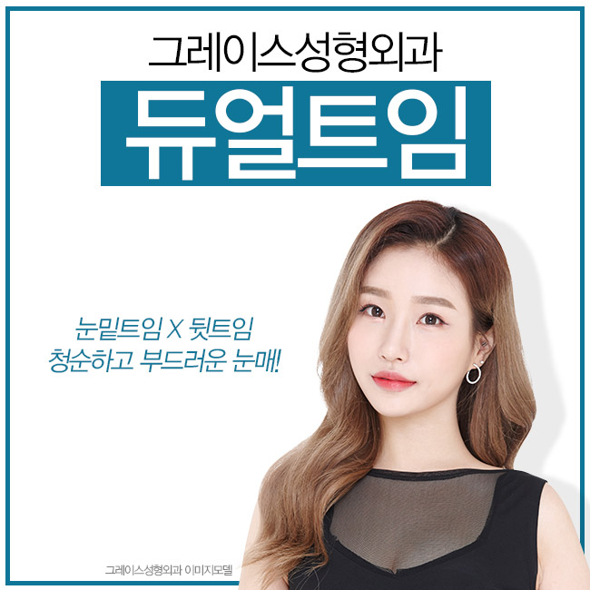 부드러운 인상 듀얼트임후기와 가격을 알아본다면 관련 이미지 3