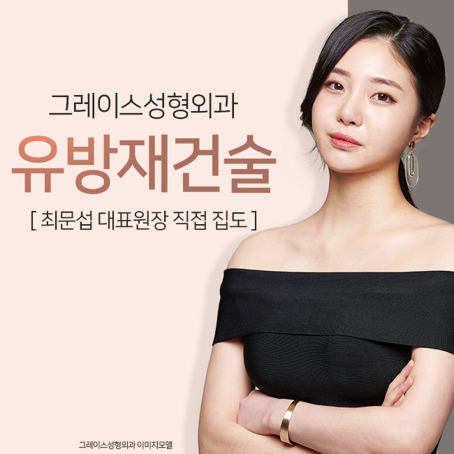 유방복원수술로 마음의 상처까지 관련 이미지 1