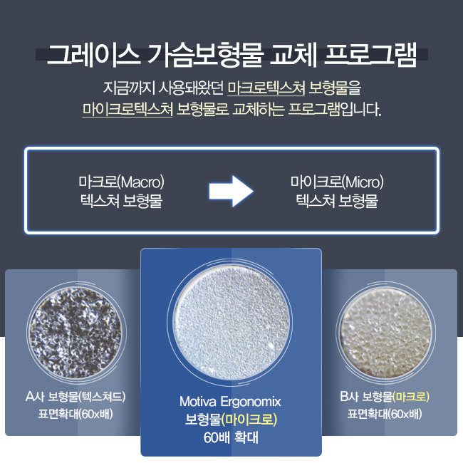 가슴보형물교체로 촉감의 만족을 UP! 관련 이미지 3