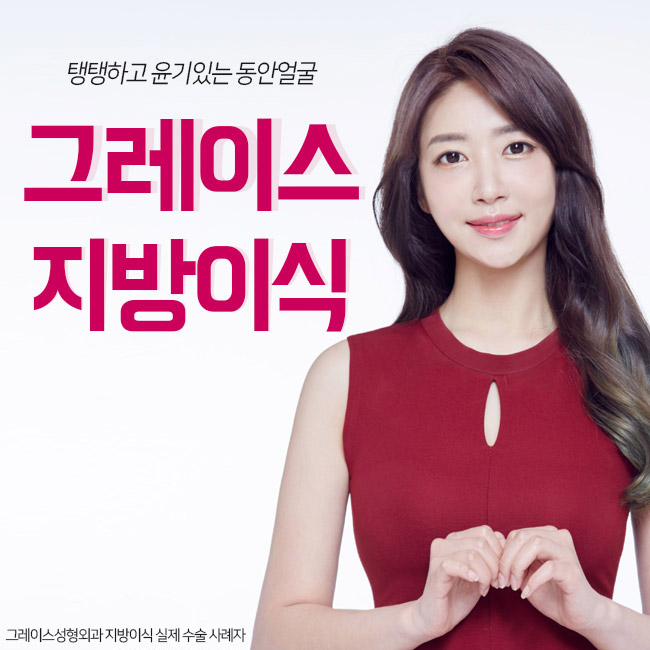 얼굴지방이식 탱탱하고 매끈한 동안얼굴을 원한다면 관련 이미지 3