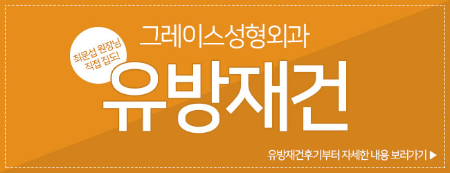 몸과 마음의 치유 유방재건은 이곳에서 관련 이미지 6