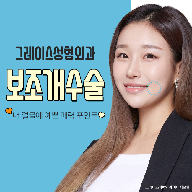 보조개수술전후, 매력 포인트를 주다! 관련 이미지 1